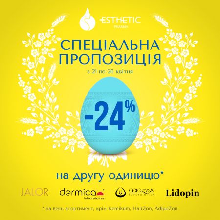 Акція до Великодня