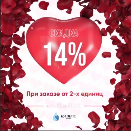 День Святого Валентина