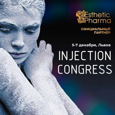 Эстетик Фарма - официальный партнер Injection Congress