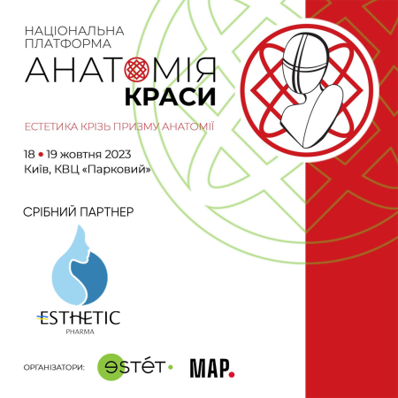 Естетiк Фарма – Срібний Партнер Анатомії Краси