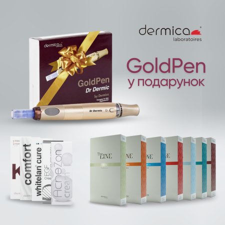 GoldPen в подарунок