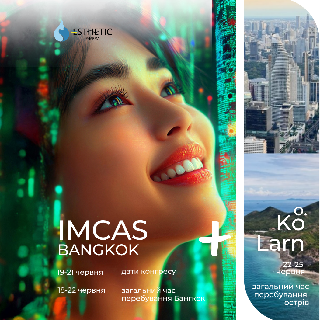 IMCAS Бангкок + о. Ко Лан Тайланд