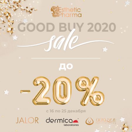 Предновогодний SALE