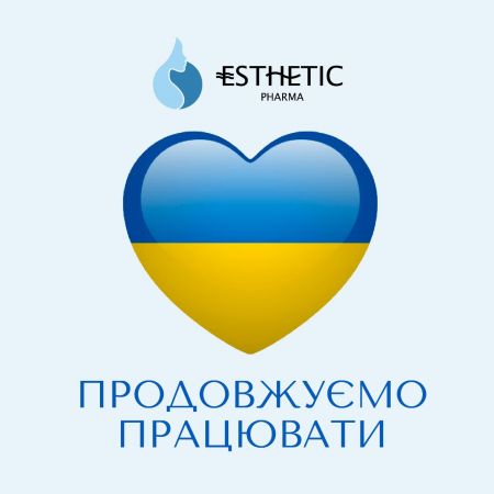 Продовжуємо працювати