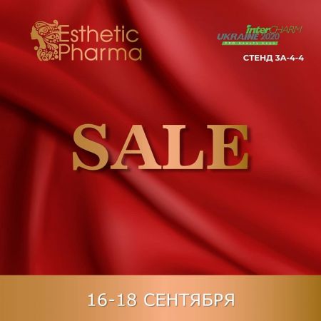 SALE в Эстетик Фарма