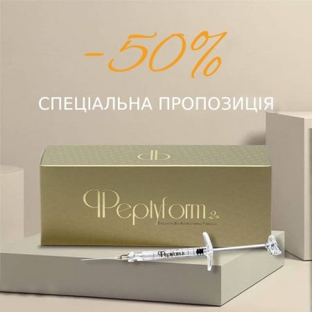 Спеціальна пропозиція на Peptyform 2%