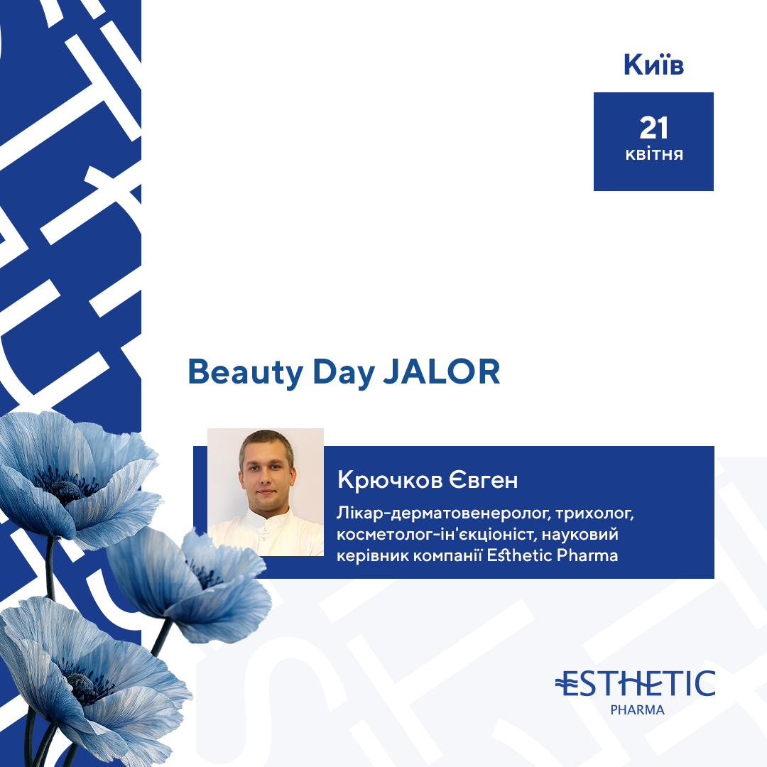 Крючков Євген Олегович