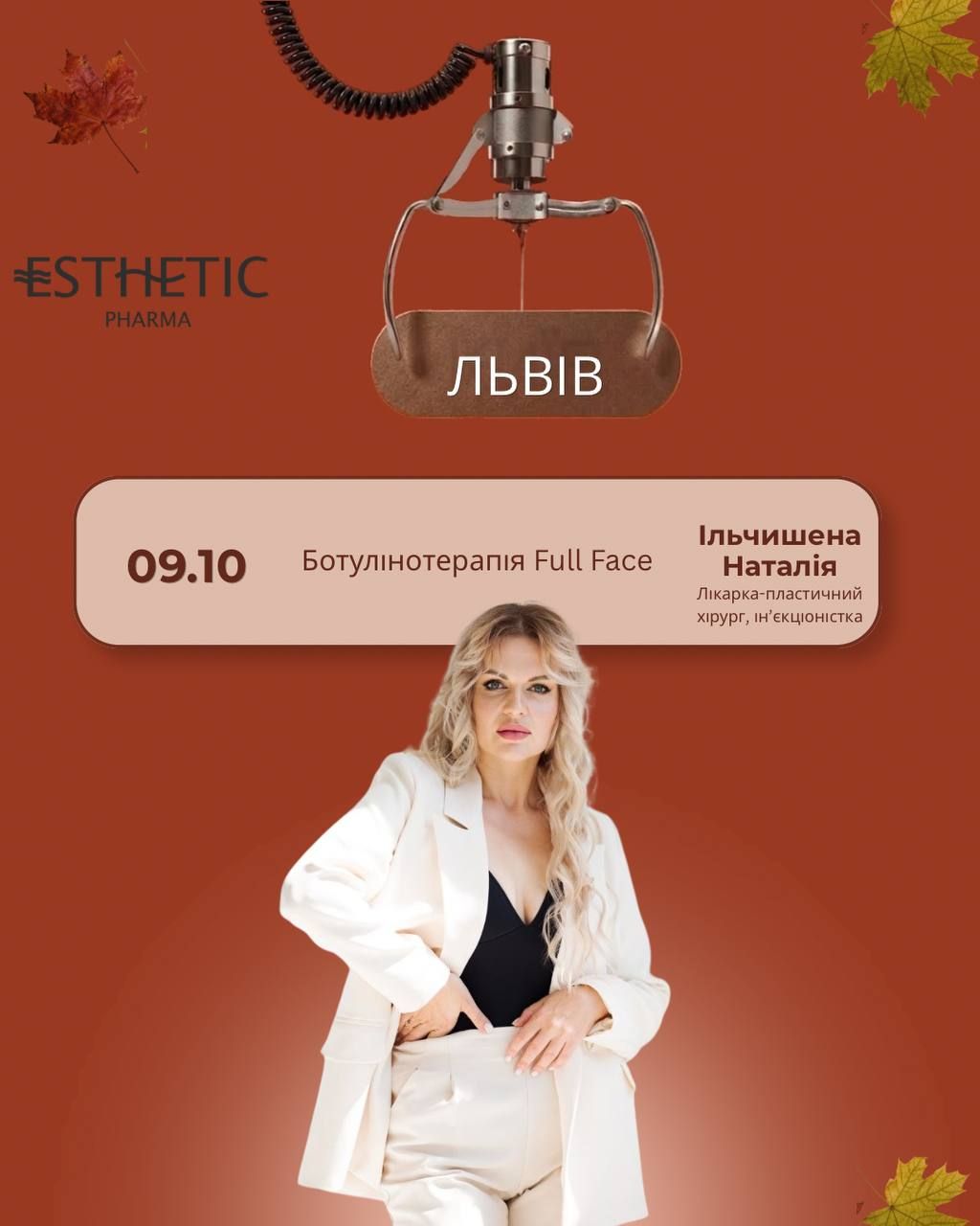 Ільчишена Наталiя Вiкторовна