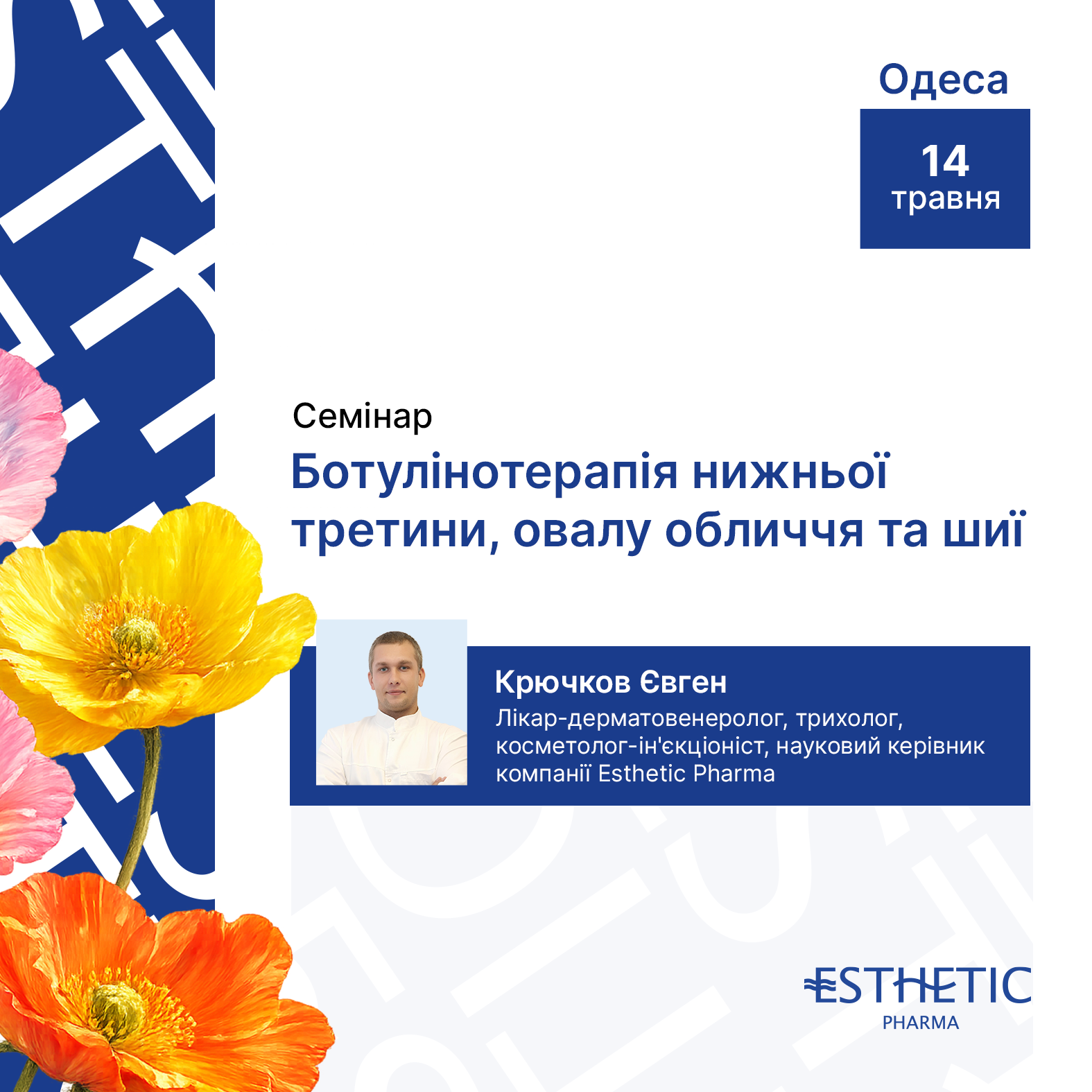 Крючков Євген Олегович