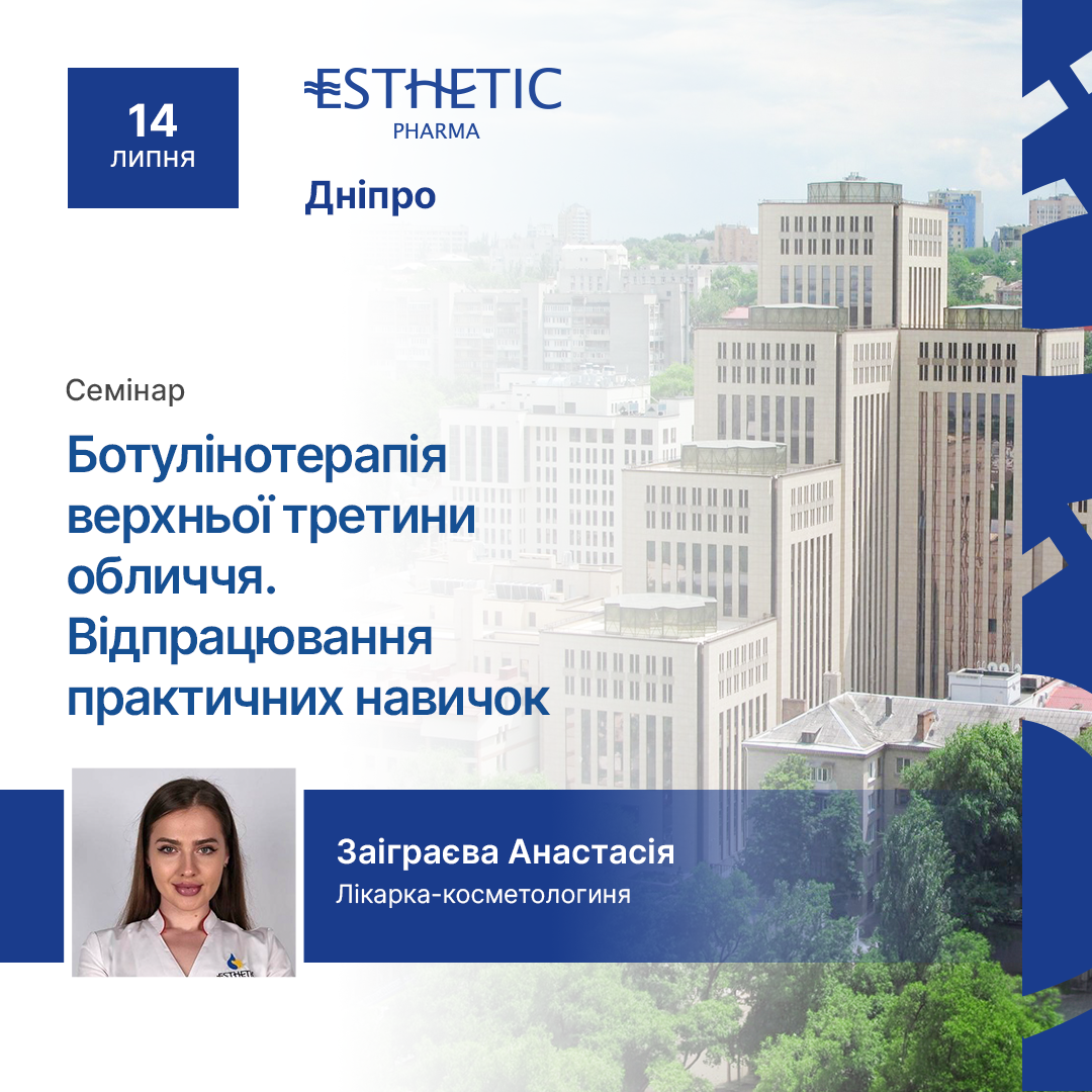 Заіграєва Анастасія Олександрівна