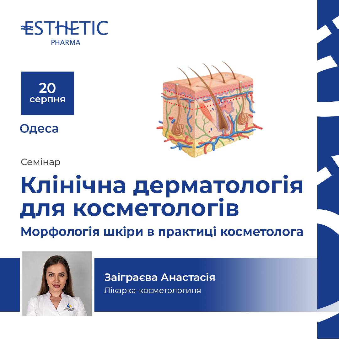 Заіграєва Анастасія Олександрівна