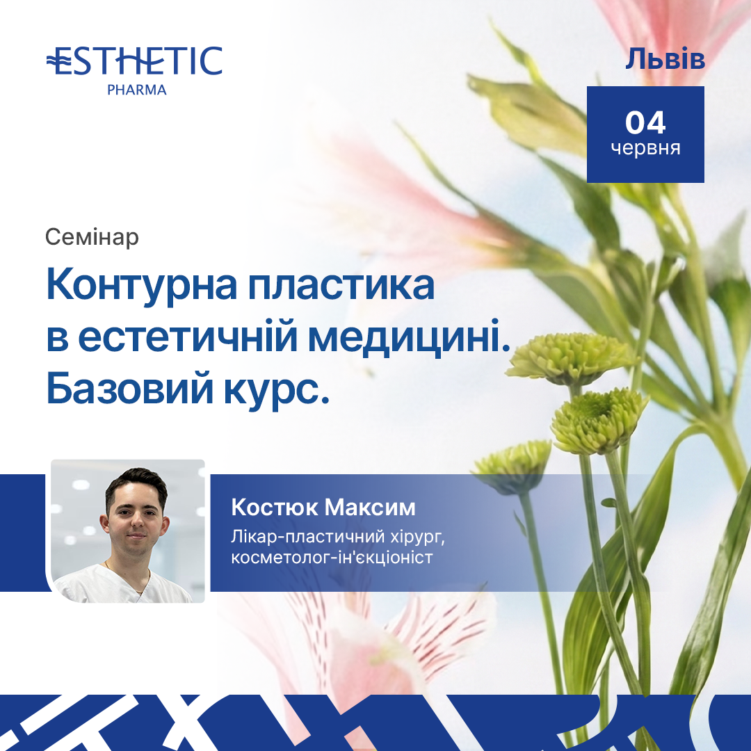Костюк Максим Миколайович