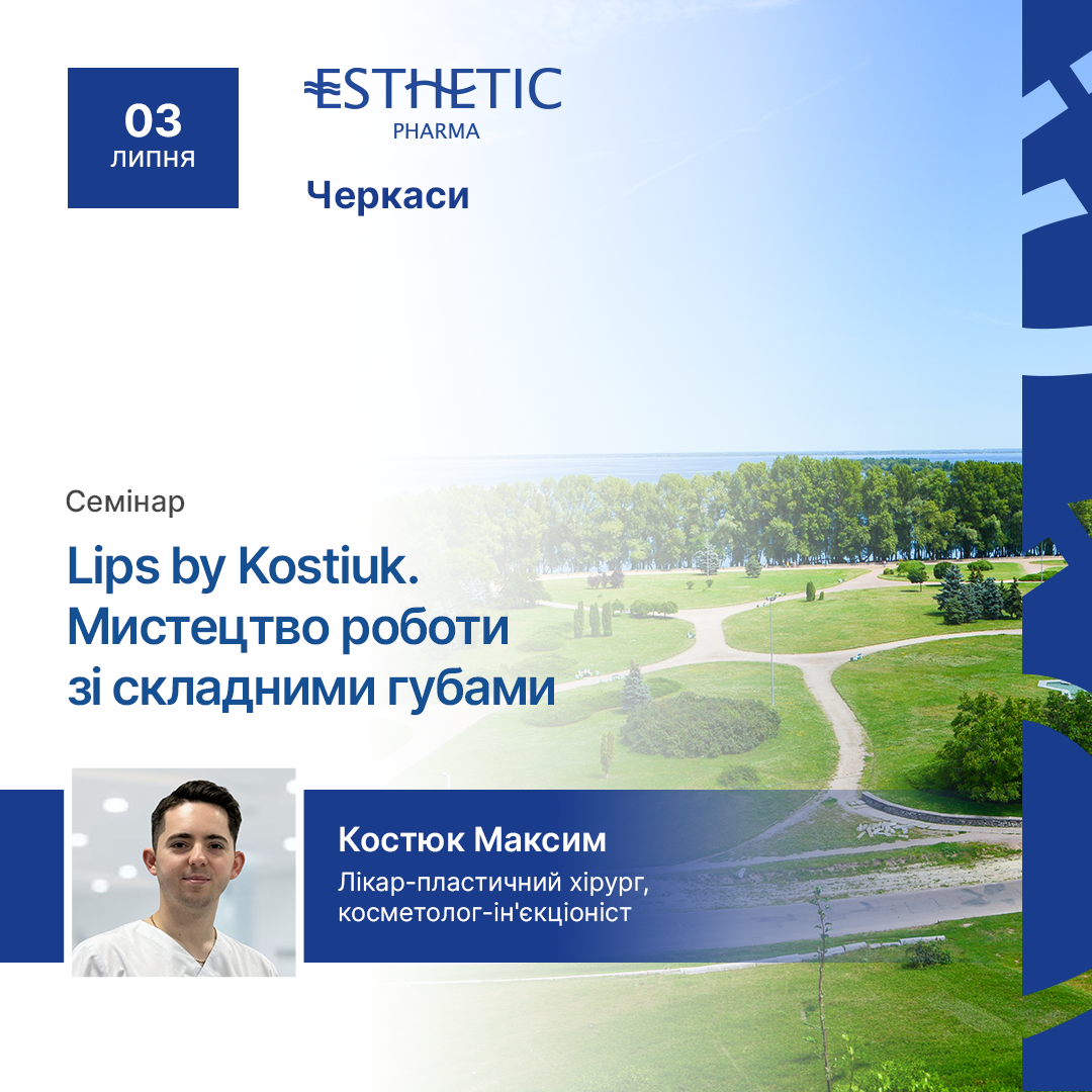 Lips by Kostiuk. Мистецтво роботи зі складними губами