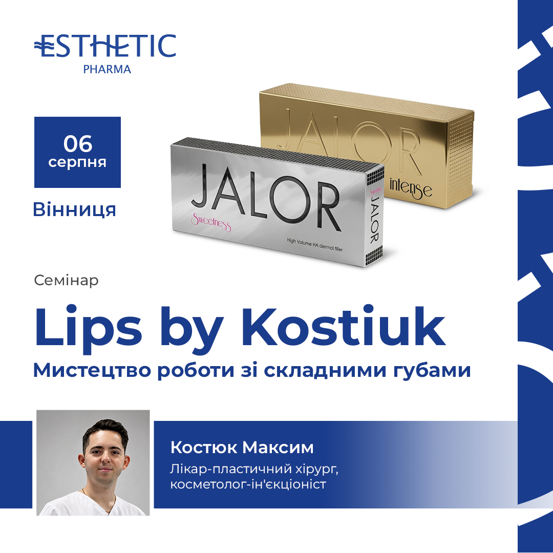 Lips by Kostiuk. Мистецтво роботи зі складними губами