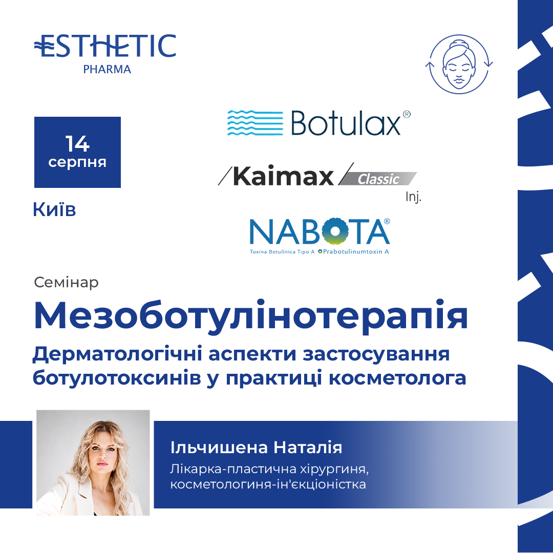 Ільчишена Наталiя Вiкторовна