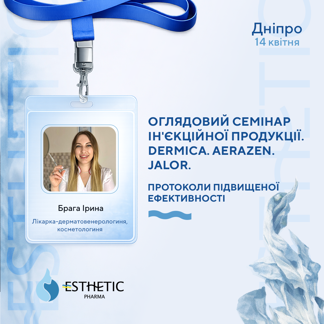 Ірина Брага Олегівна