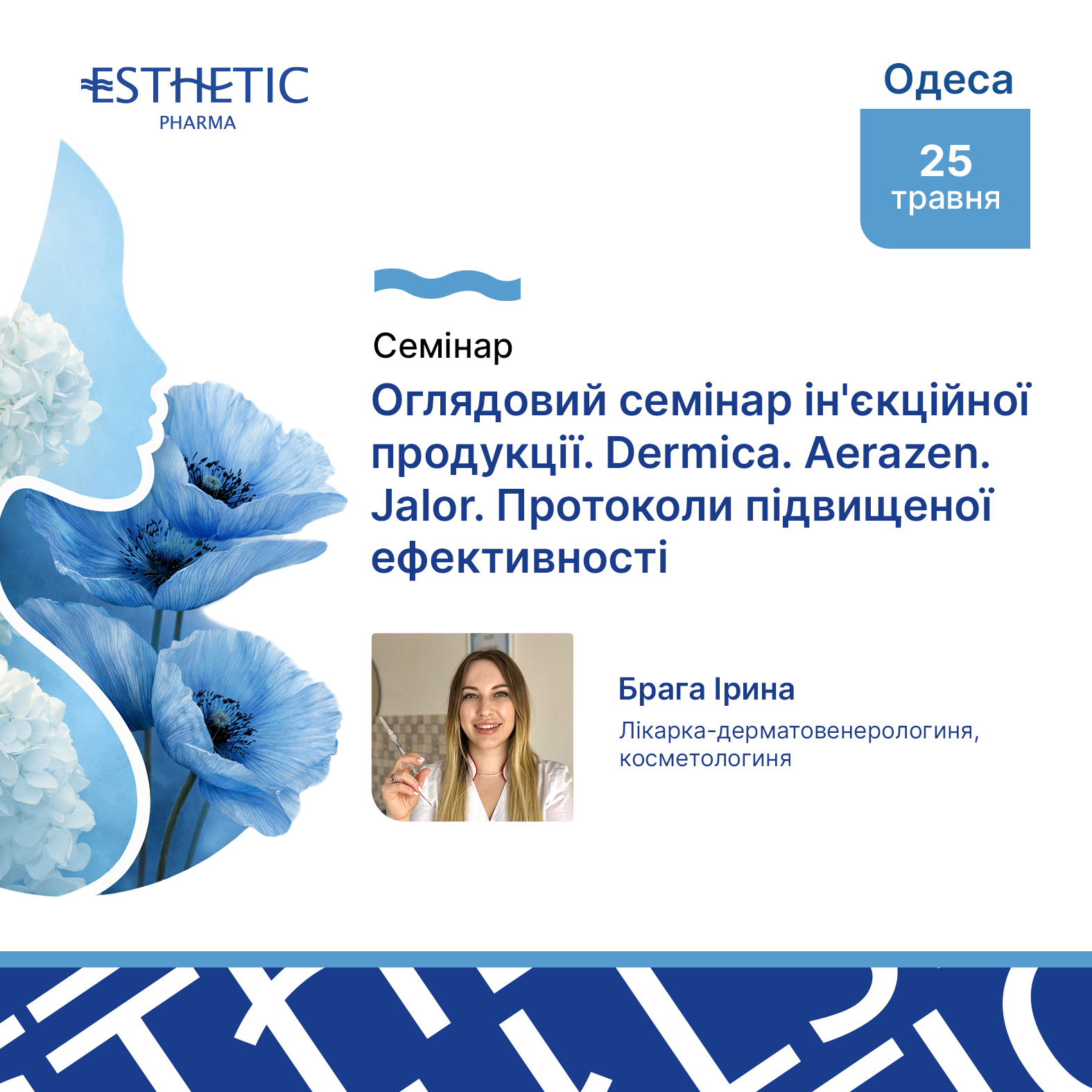 Ірина Брага Олегівна