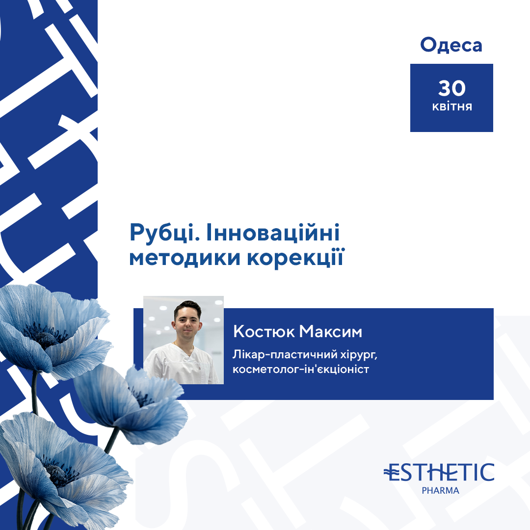 Костюк Максим Миколайович